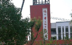 周恩来红军小学及其他学校类