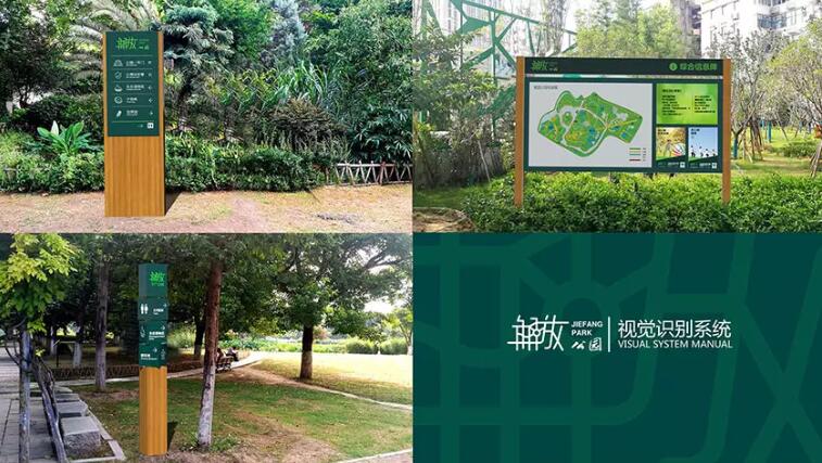 武汉7个公园统一更换logo5.jpg