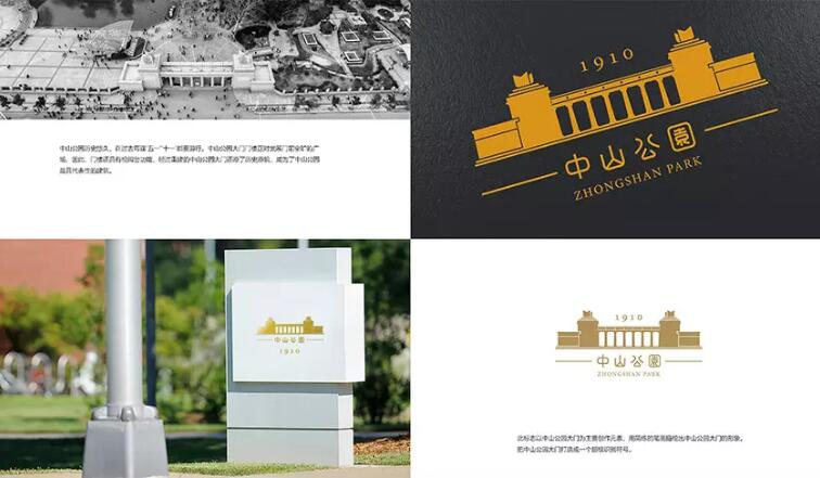 武汉7个公园统一更换logo7.jpg