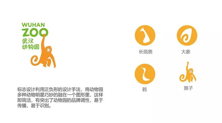 武汉7个公园统一更换logo13.jpg