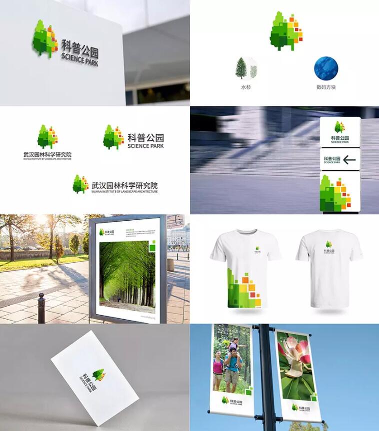 武汉7个公园统一更换logo23.jpg