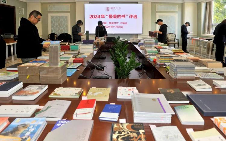 2024年,最美的书,评选,结果,揭晓,25种,图书,荣膺, . 2024年“最美的书”评选结果揭晓 25种图书荣膺本年度“最美的书”称号