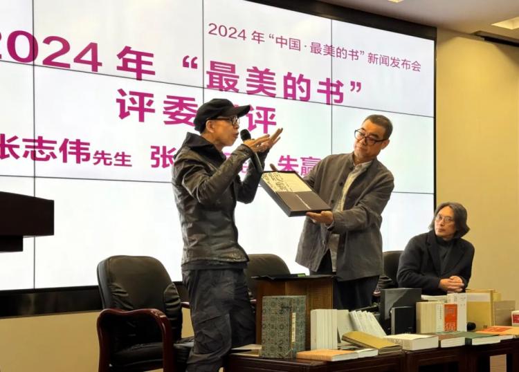 2024年,最美的书,评选,结果,揭晓,25种,图书,荣膺, . 2024年“最美的书”评选结果揭晓 25种图书荣膺本年度“最美的书”称号