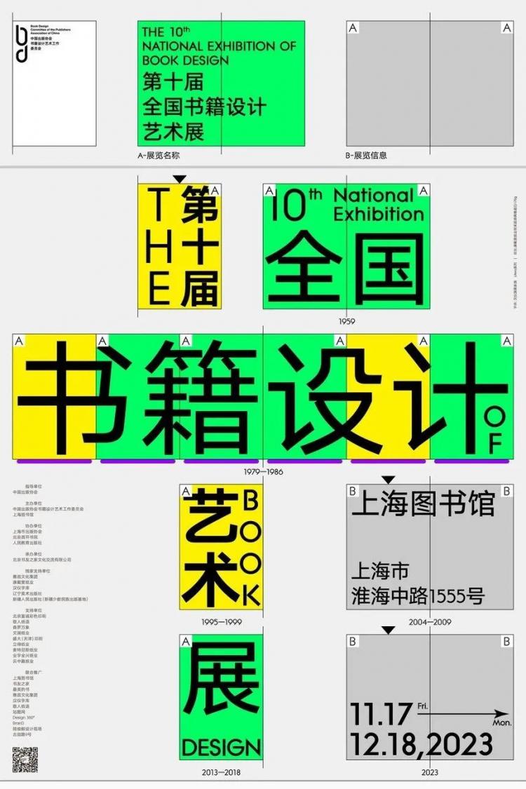 2024,英国“D&AD,铅笔设计奖”获奖 . 2024 英国“D&AD 铅笔设计奖”获奖揭晓：中国创意人获22支铅笔