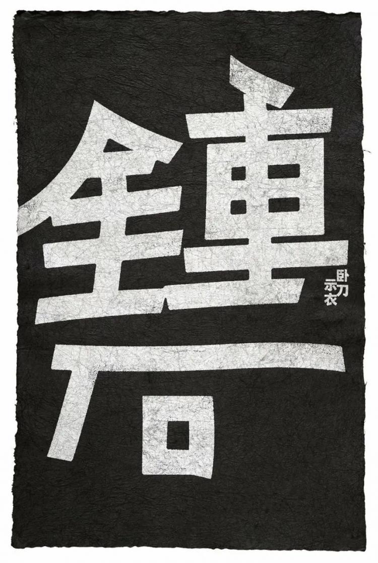 2024,英国“D&AD,铅笔设计奖”获奖 . 2024 英国“D&AD 铅笔设计奖”获奖揭晓：中国创意人获22支铅笔