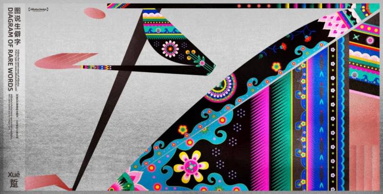 2024,英国“D&AD,铅笔设计奖”获奖 . 2024 英国“D&AD 铅笔设计奖”获奖揭晓：中国创意人获22支铅笔