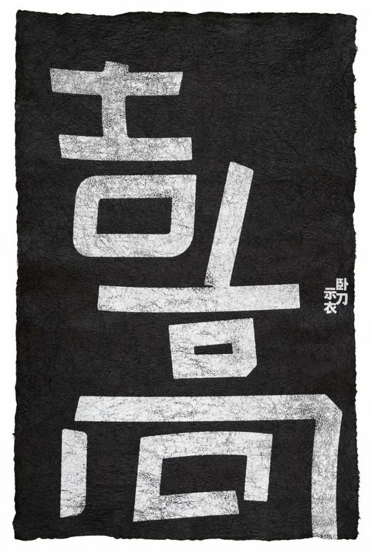 2024,英国“D&AD,铅笔设计奖”获奖 . 2024 英国“D&AD 铅笔设计奖”获奖揭晓：中国创意人获22支铅笔