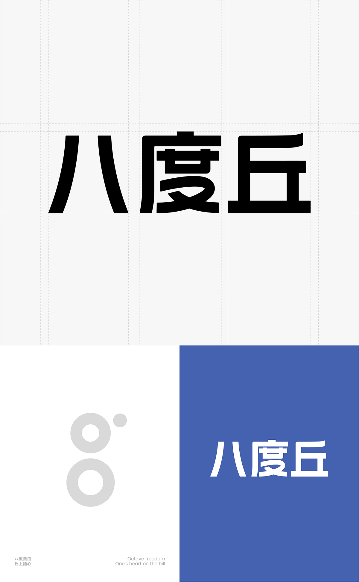 BODACHEL,八度,案例 . BODACHEL 八度丘 | ABD案例