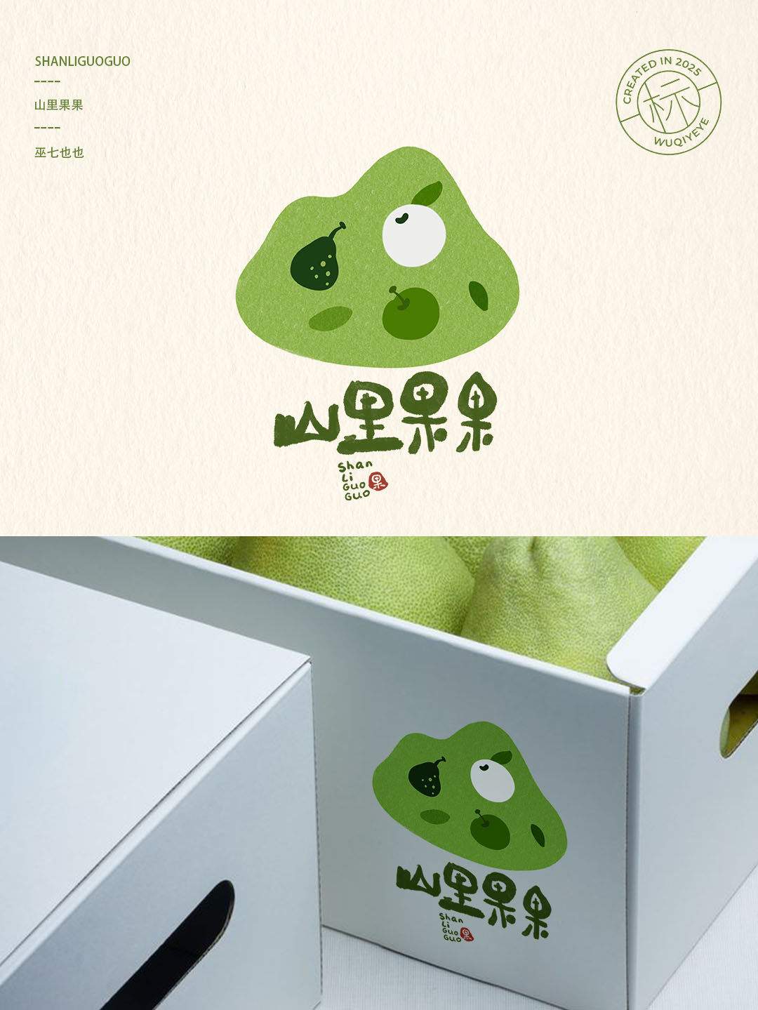 插画,风格,logo,设计,作品集,二期 . 插画风格logo设计作品集 | 第二期