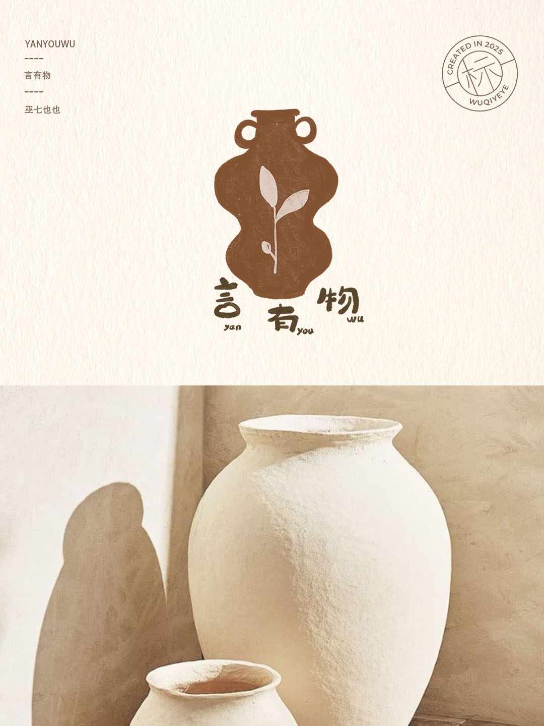 插画,风格,logo,设计,作品集,二期 . 插画风格logo设计作品集 | 第二期