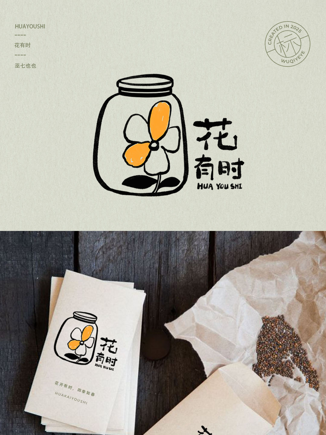 插画,风格,logo,设计,作品集,二期 . 插画风格logo设计作品集 | 第二期