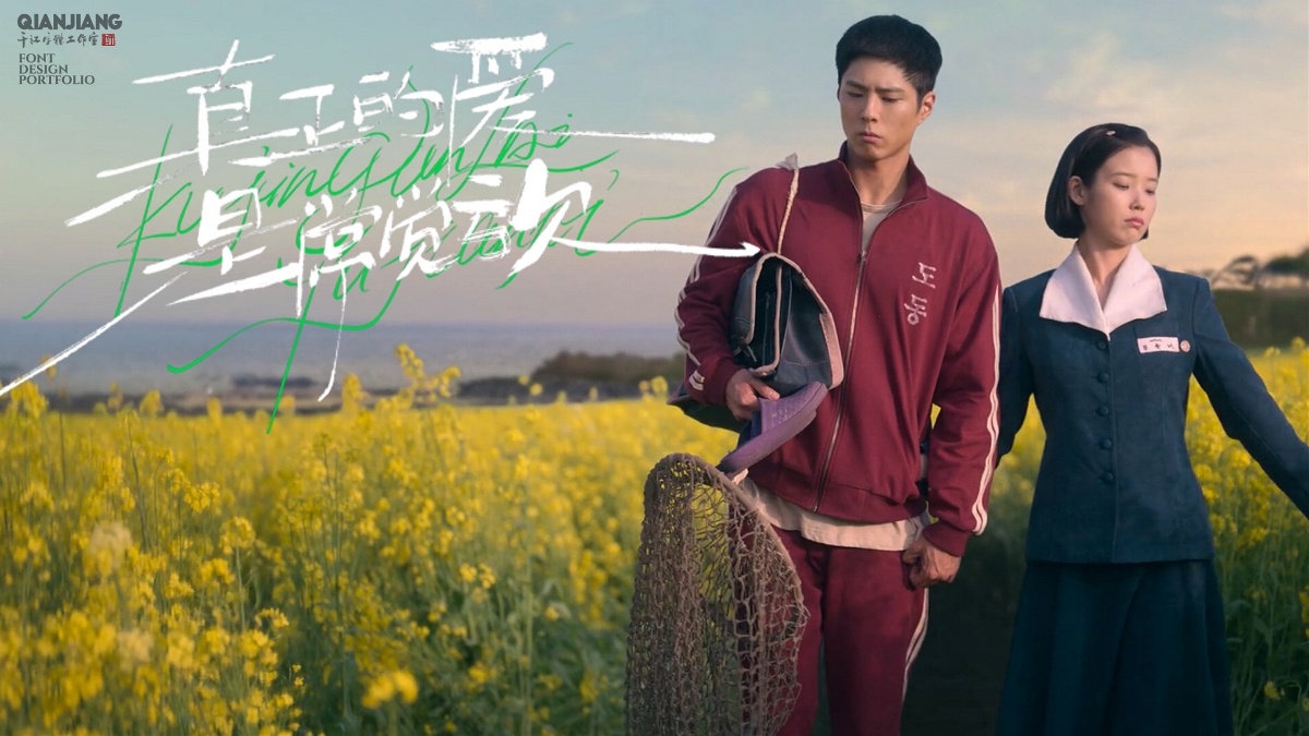 手写,分享,苦尽,遇见你 . 手写分享｜苦尽柑来遇见你