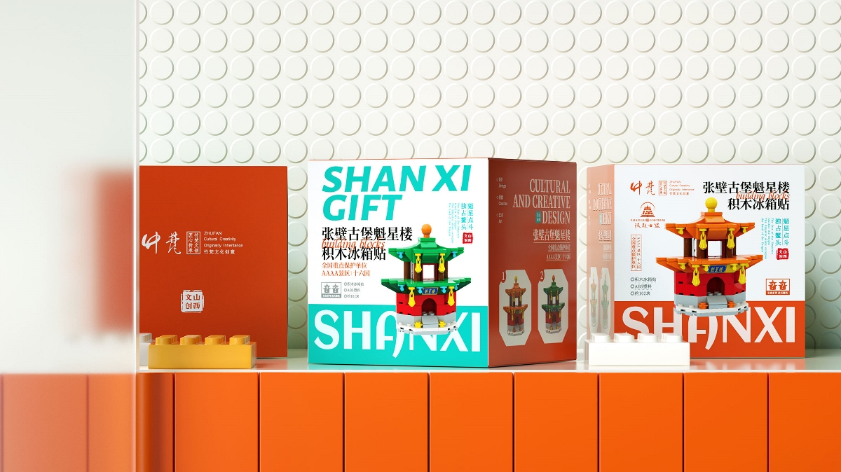 山西,地域,文创,产品,包装设计 . 山西地域文创产品｜包装设计