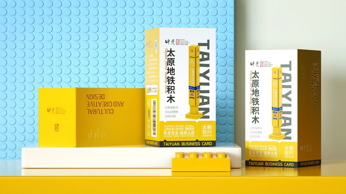山西,地域,文创,产品,包装设计 . 山西地域文创产品｜包装设计