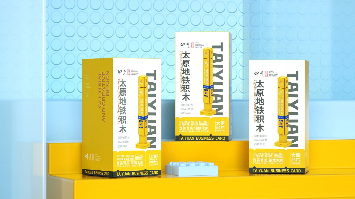 山西,地域,文创,产品,包装设计 . 山西地域文创产品｜包装设计