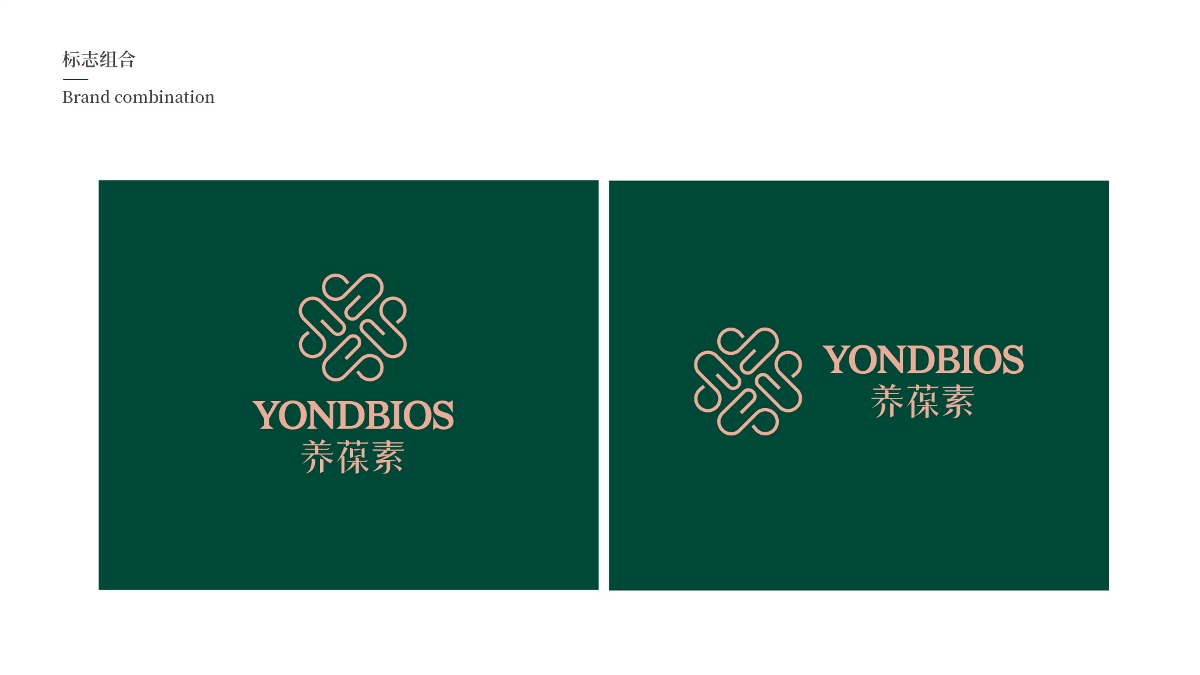 养葆,logo,标签,设计 . 养葆素logo及标签设计