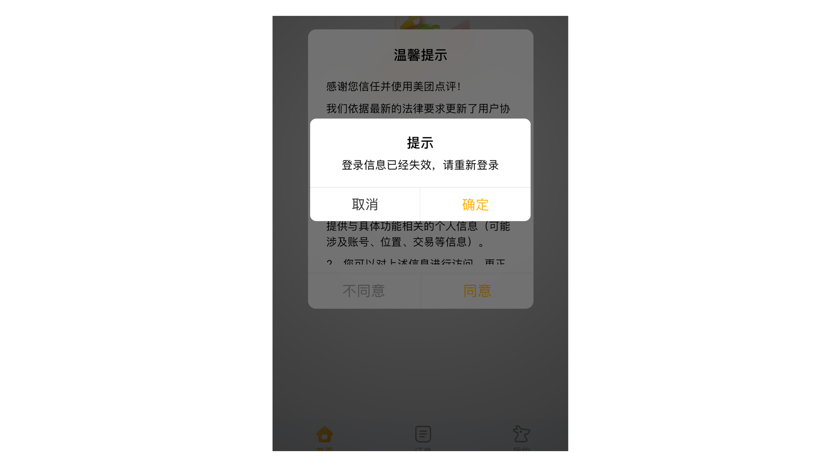UI设计中“取消按钮”的使用分析详解