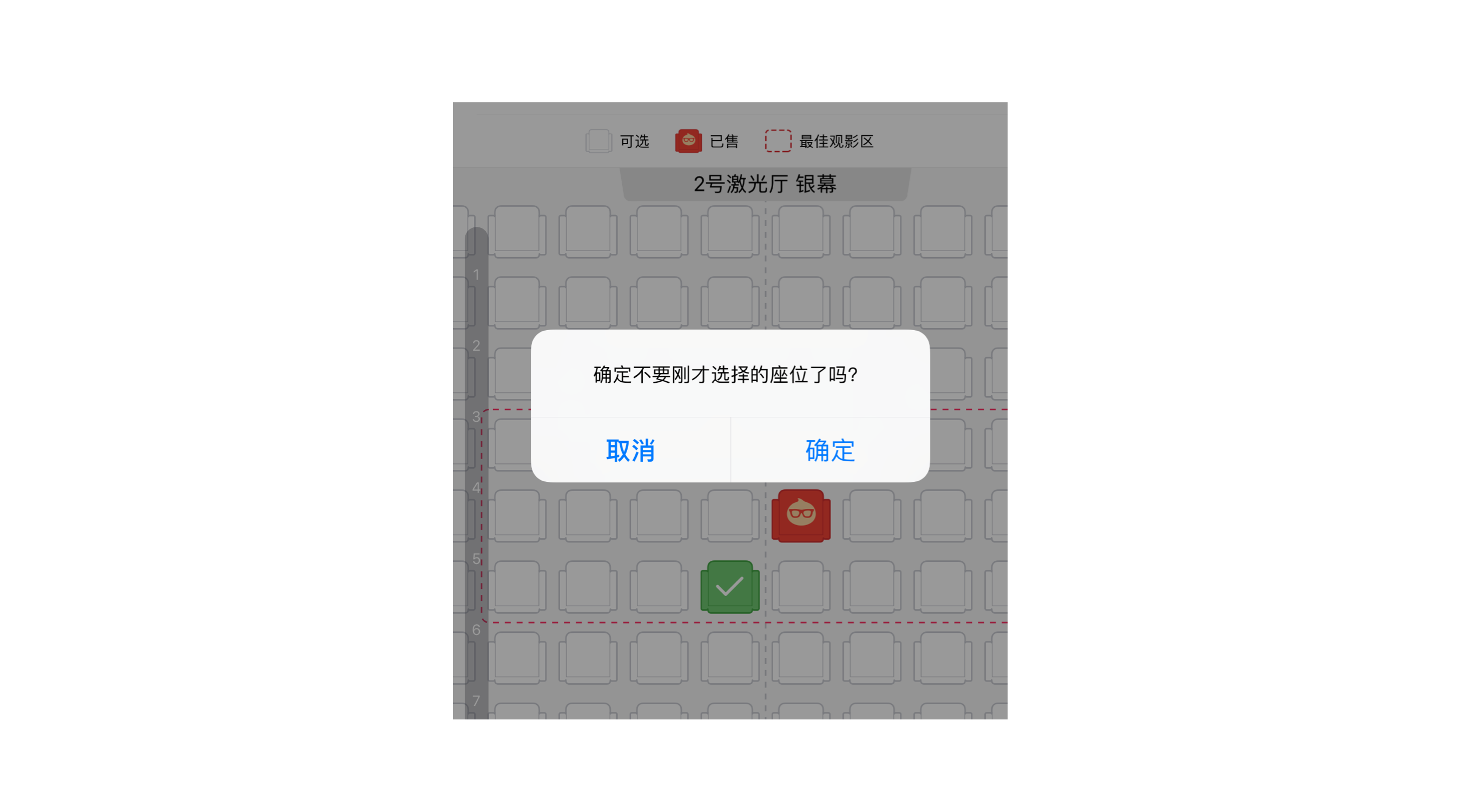 UI设计中“取消按钮”的使用分析详解