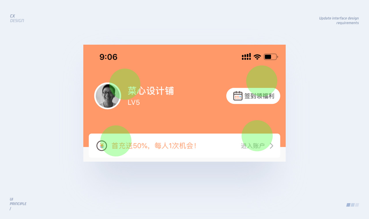 UI界面设计: 视觉层面的深入解析