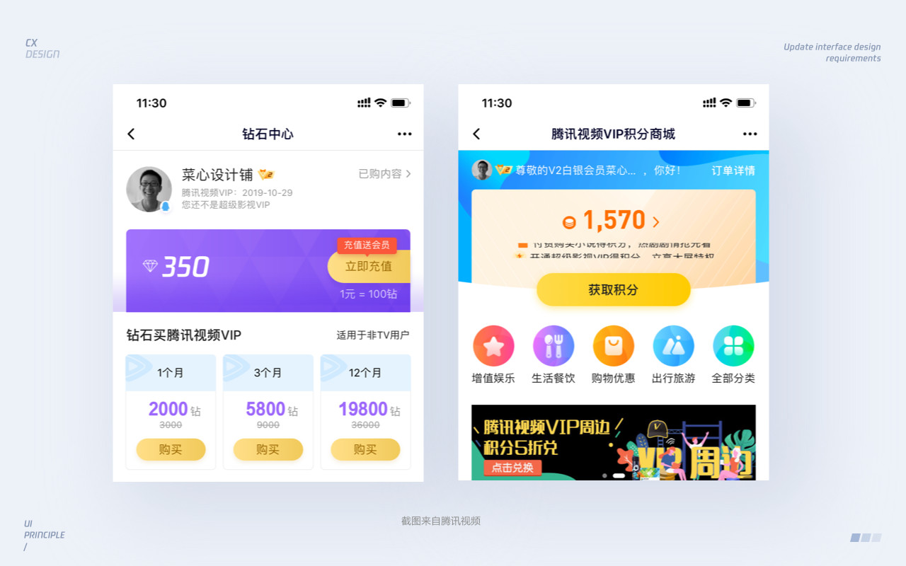 UI界面设计: 视觉层面的深入解析
