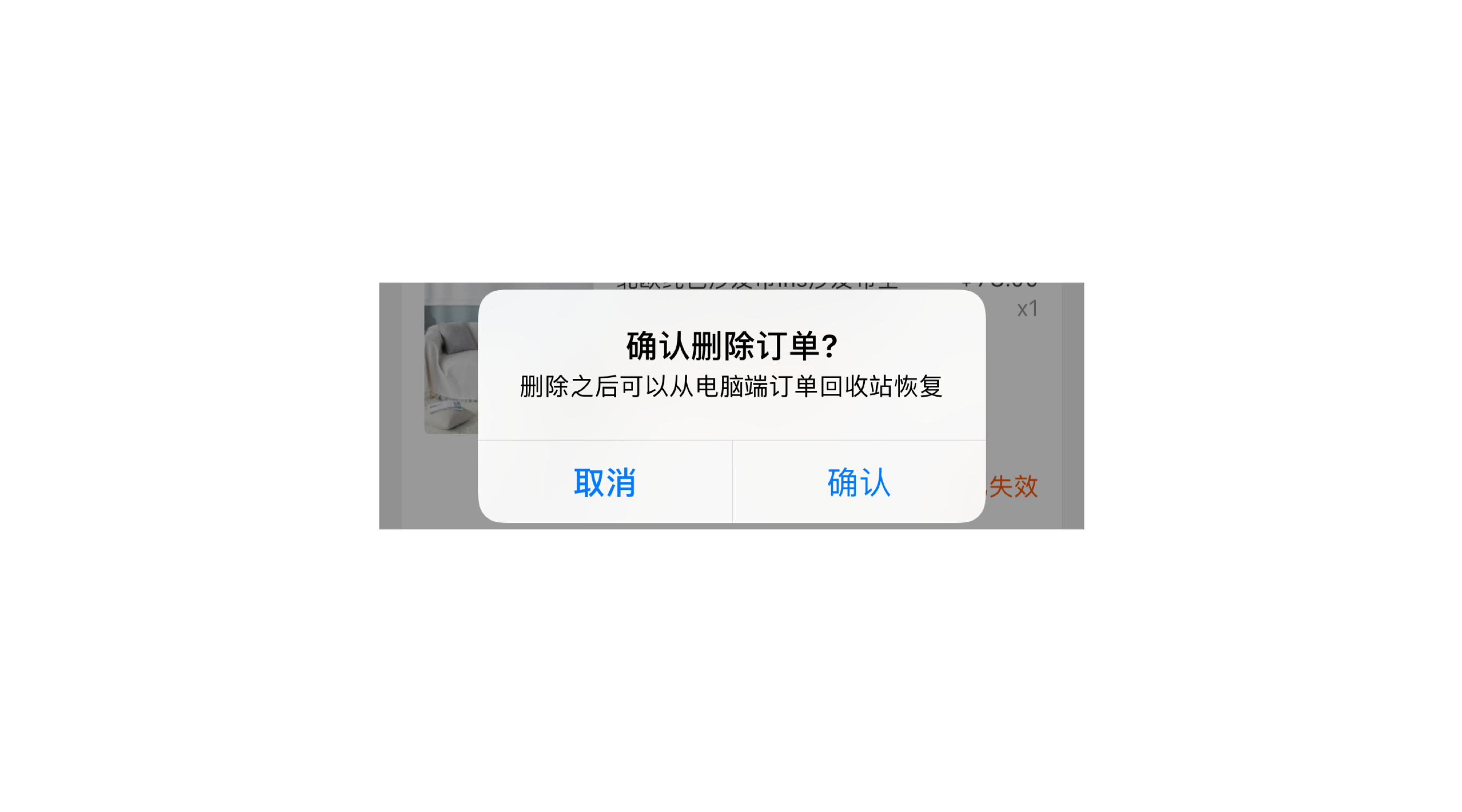 UI设计中“取消按钮”的使用分析详解