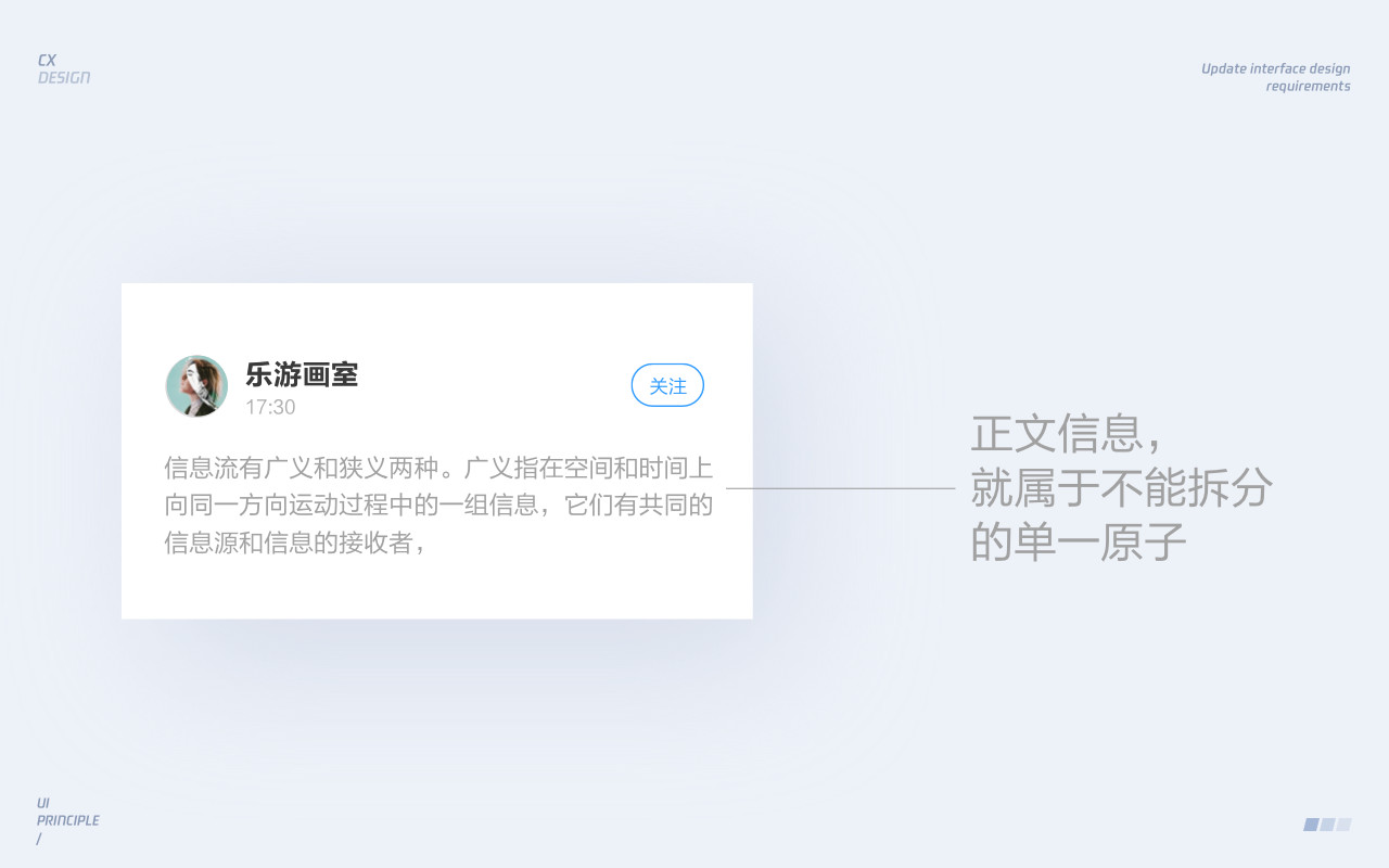 UI界面设计: 视觉层面的深入解析