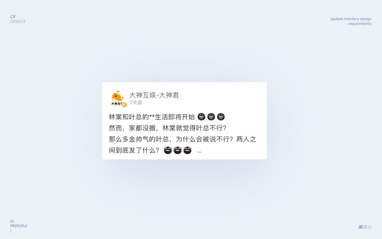 UI界面设计: 视觉层面的深入解析