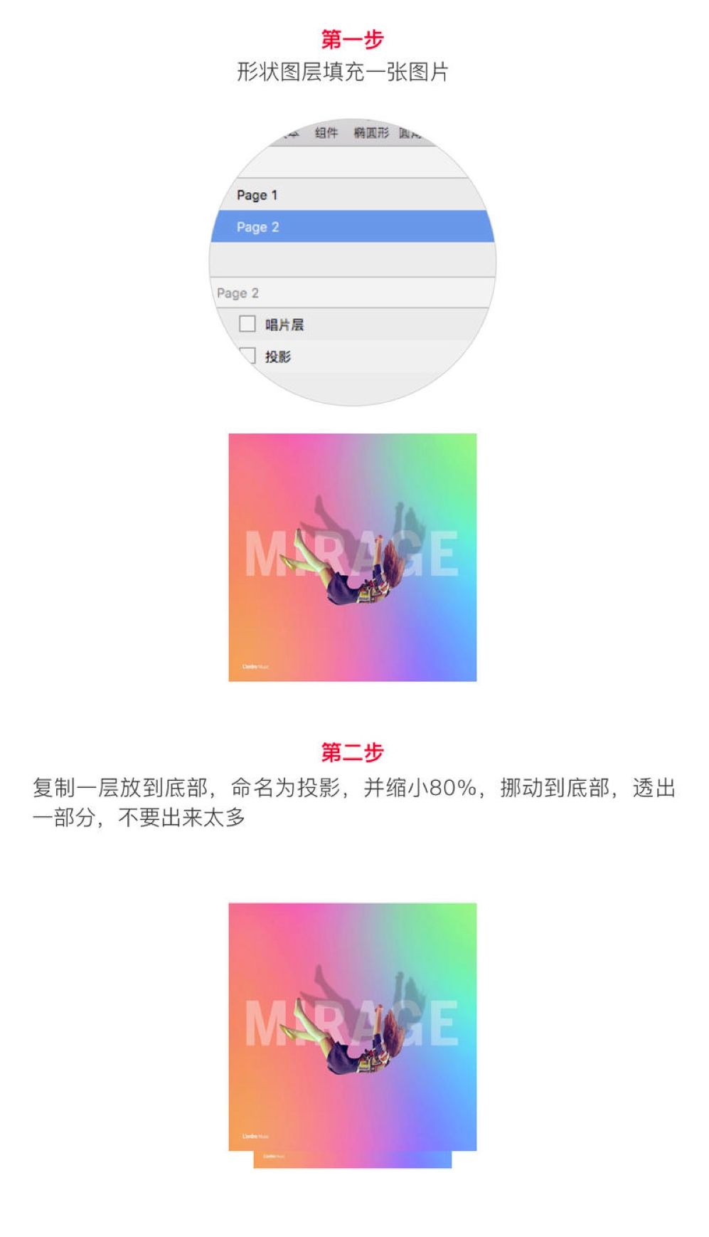 如何巧用投影提高设计品质