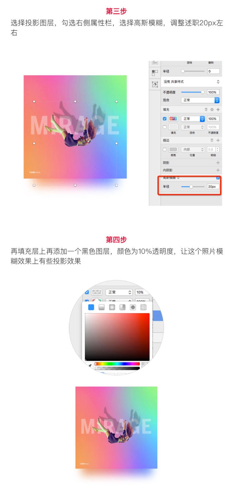 如何巧用投影提高设计品质