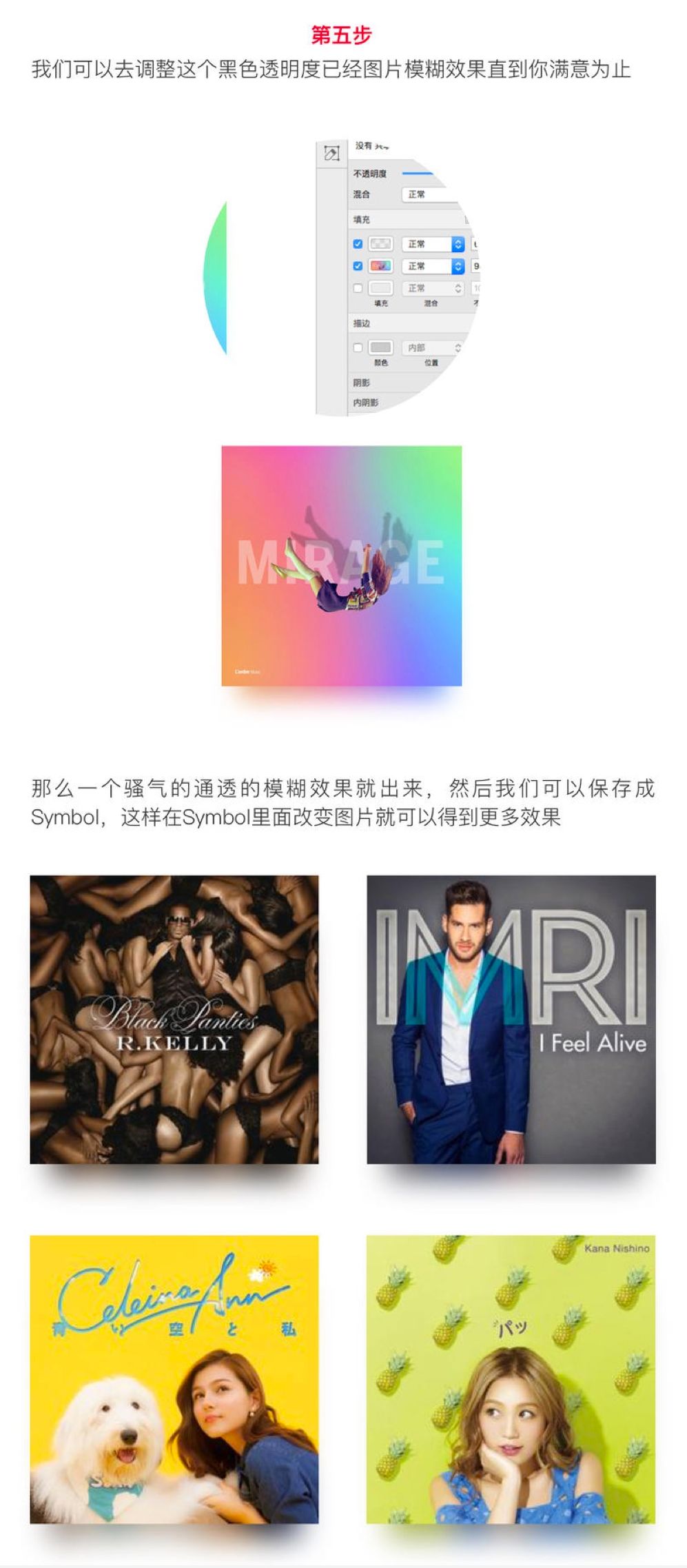 如何巧用投影提高设计品质